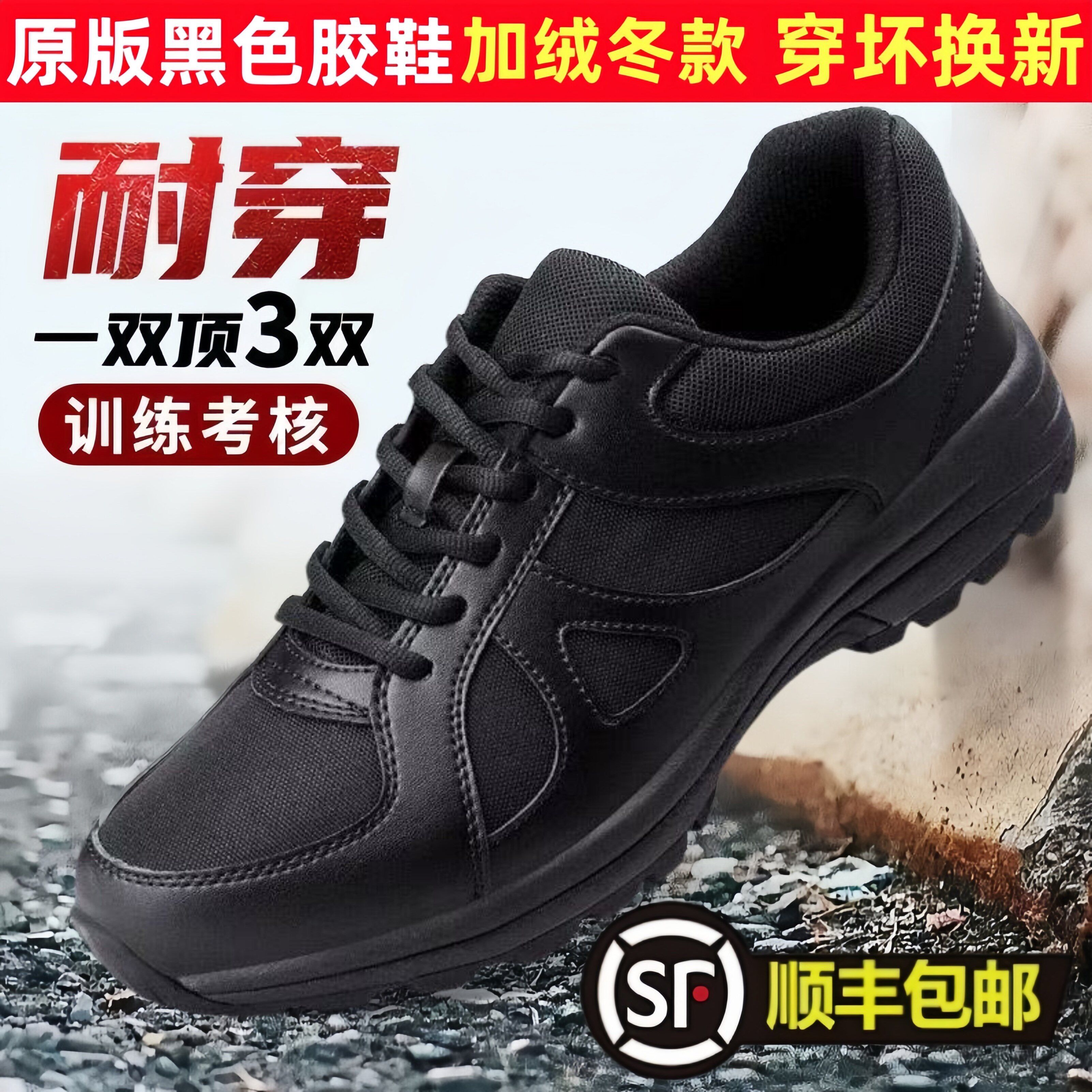 正品3544作训鞋冬季加绒加厚保暖胶鞋低帮户外耐磨缓震体能训练鞋