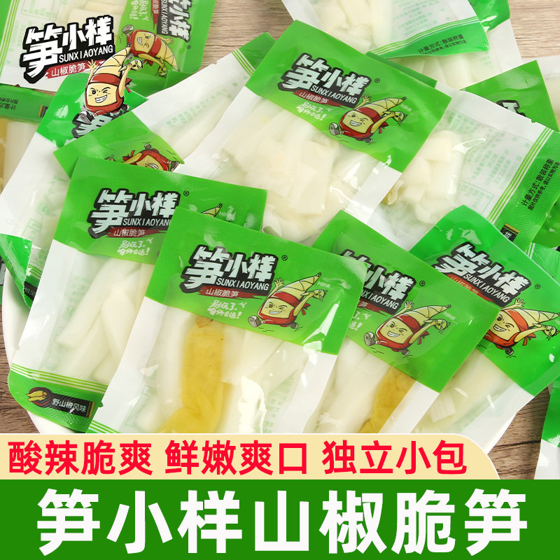 笋小样山椒脆笋休闲即食解馋零食