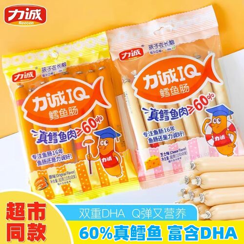 力诚鳕鱼肠来自深海的营养