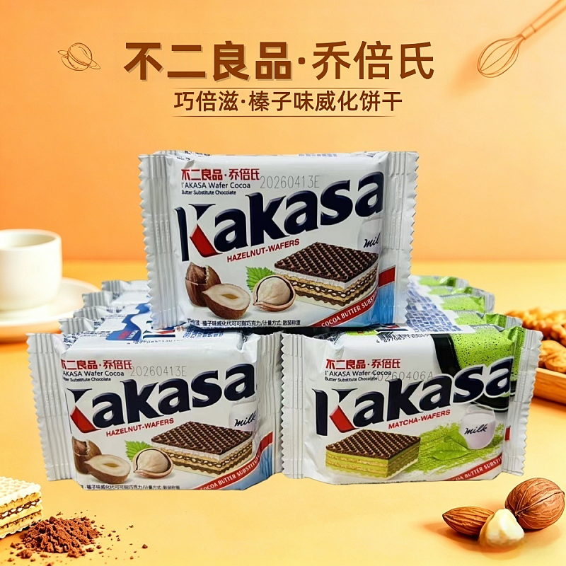 不二良品乔倍氏威化饼干榛子味巧克力抹茶夹心饼干休闲零食袋装