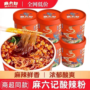 麻六记酸辣粉红薯粉桶装 粉丝湿粉酸菜粉 冲泡速食品汪小菲张兰推荐