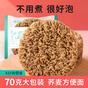 怡力低脂荞麦方便面饼70克*10袋