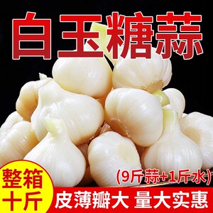 正宗东北水晶糖醋蒜头商用10斤腊八蒜罐装蒜瓣下饭咸菜大蒜新蒜