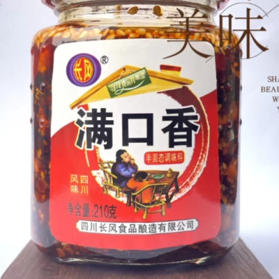 长风满口香四川风味辣椒酱210g*2瓶