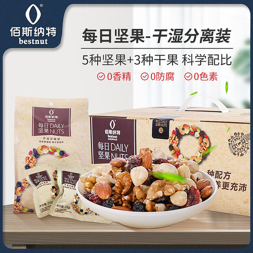 孕妇小包装750g混合坚果仁
