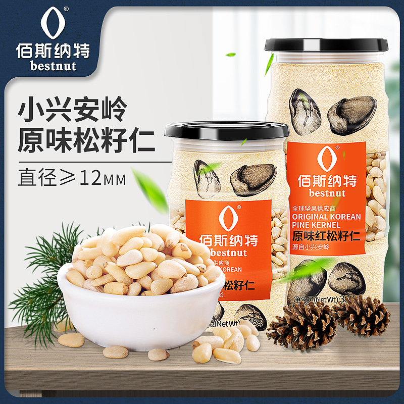 佰斯纳特红松子仁原味东北生松籽仁无添加罐装坚果新货孕妇小零食