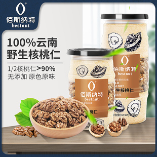 佰斯纳特云南野生核桃仁原味大颗粒罐装 坚果特产无添加孕妇小零食