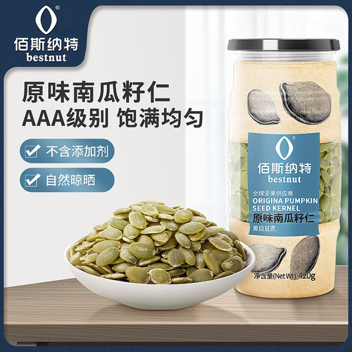 原味大颗粒坚果特产罐装南瓜子仁