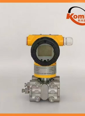 单晶硅微差压变送器XN900 防爆