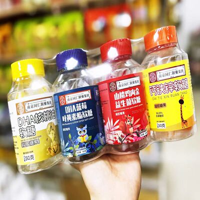 南京同仁堂蓝莓叶黄素酯DHA钙铁锌软糖4瓶