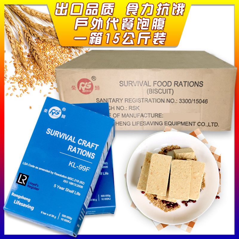 荣归压缩饼干代餐户外旅游充饥饱腹长期应急储备食品整箱30斤干粮