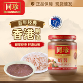 同珍 虾酱鲜虾拌饭酱下饭酱虾米海鲜酱香辣虾仔酱虾子拌面拌饭酱