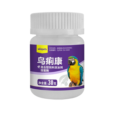 鹦鹉沙门氏菌菌类拉稀