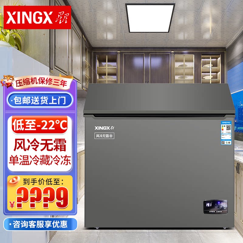 星星风冷无霜冰柜商用卧式冷冻零下40度速冻三文鱼海鲜深冷低温柜