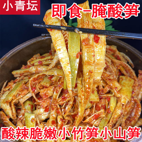 小山笋酸辣脆小竹笋零食小菜