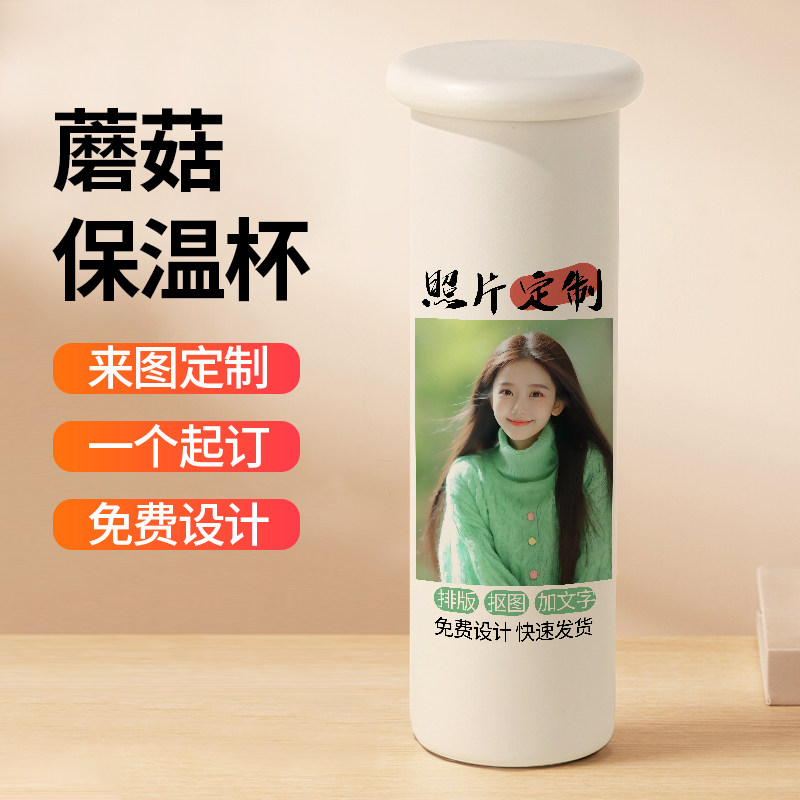 定制保温杯logo刻字可印照片图案水杯订制杯子小巧便捷不锈钢内胆