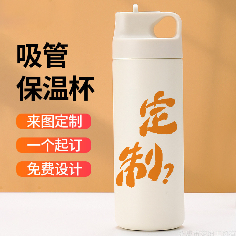 创意文字吸管保温杯个性情侣一对水杯子简约男女生户外随行高颜值