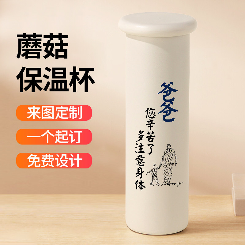 父亲节母亲节保温杯男士送爸妈水杯实用礼物定制刻字直身杯子随行