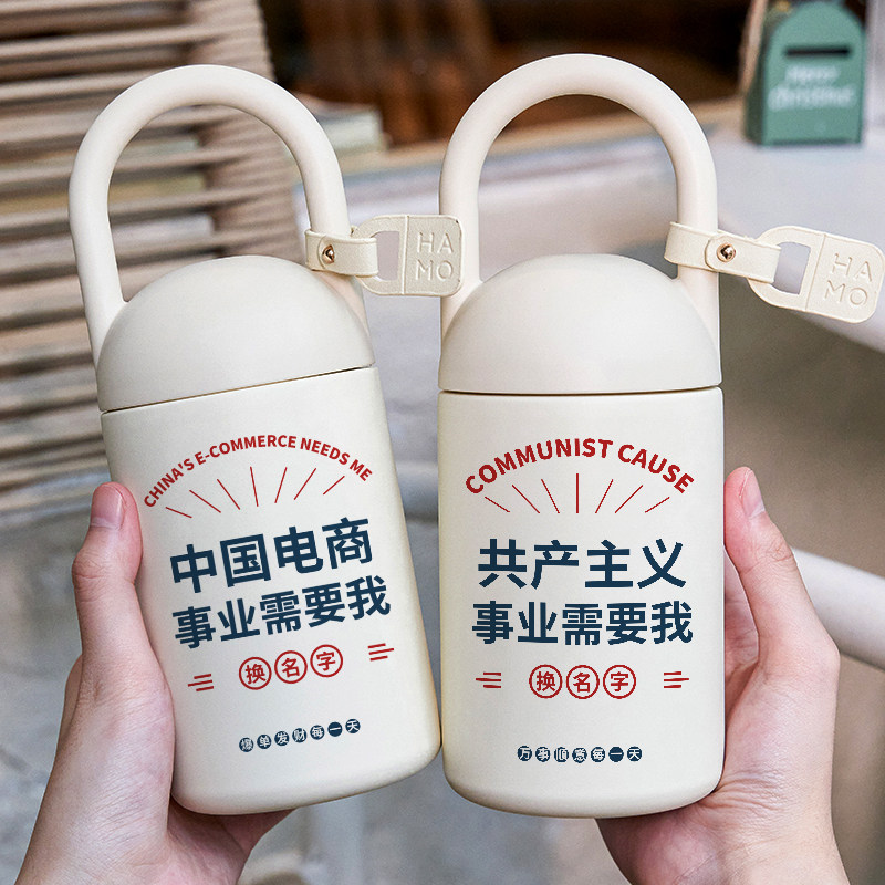 职业名字定制保温杯刻字私人订制水杯子个性礼品团购小巧便携保冷