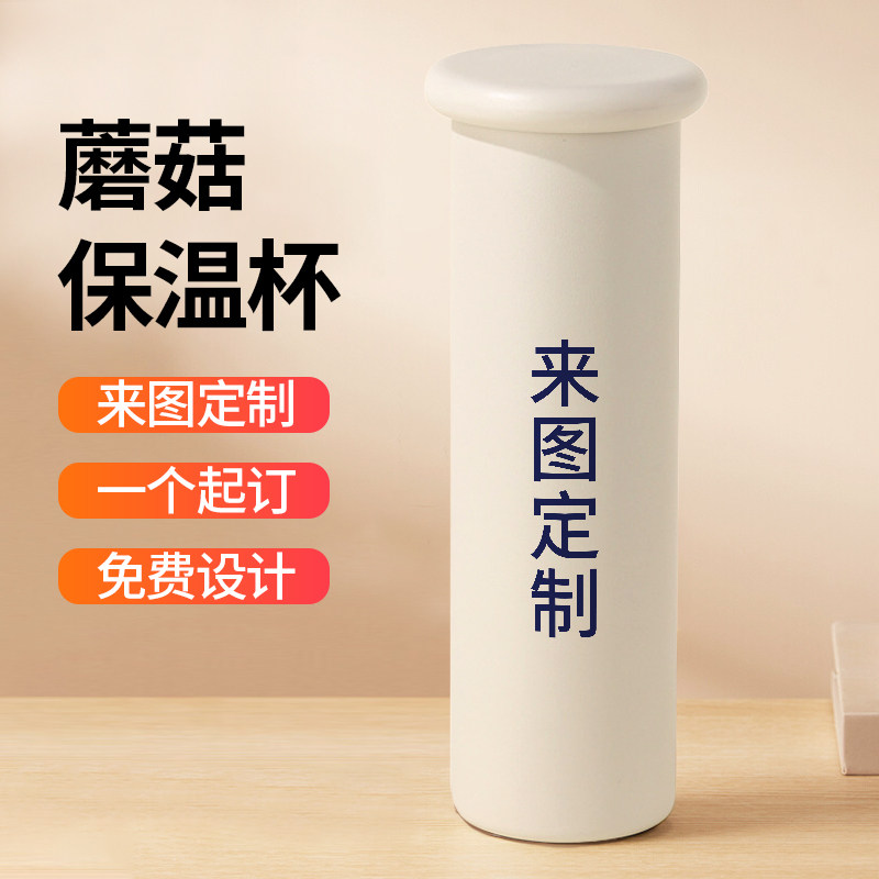 私人定制保温杯订做定做订制刻字印字diy图案送礼logo水杯高颜值