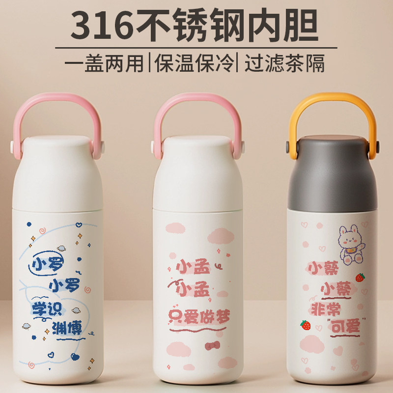 百家姓316带盖可外带保温杯