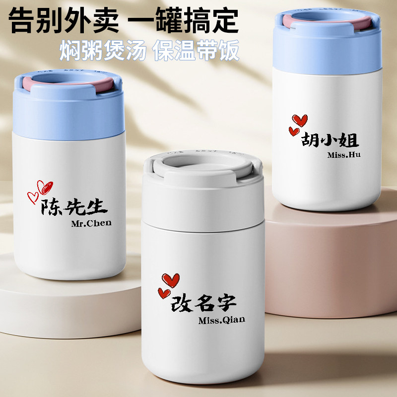 定制名字情侣一对刻字煮粥神器焖烧杯壶私人订制可印照片保温饭盒