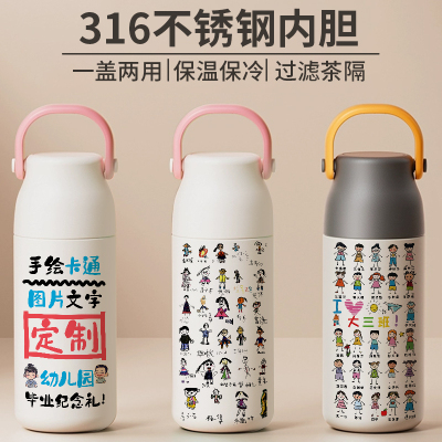 幼儿园毕业礼物手绘定制提盖保温杯学生纪念品伴手礼儿童饮水杯子