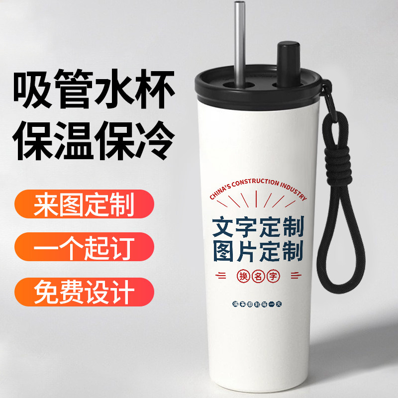 职业名字定制吸管保温杯刻字私人订制水杯子个性礼品团购陶瓷内胆