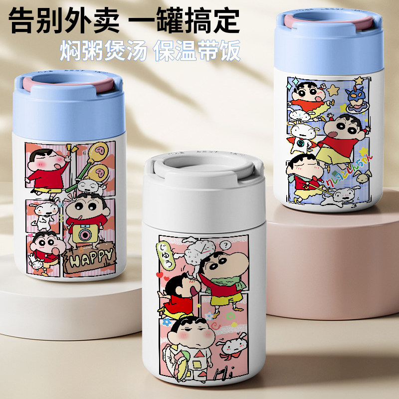 卡通小新可爱呆萌保温饭盒男女学生新款煮粥神器焖烧杯壶小型便携