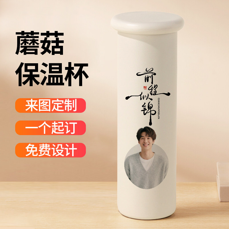 印照片保温杯diy水杯创意男定制logo刻字情侣款礼物杯子316不锈钢