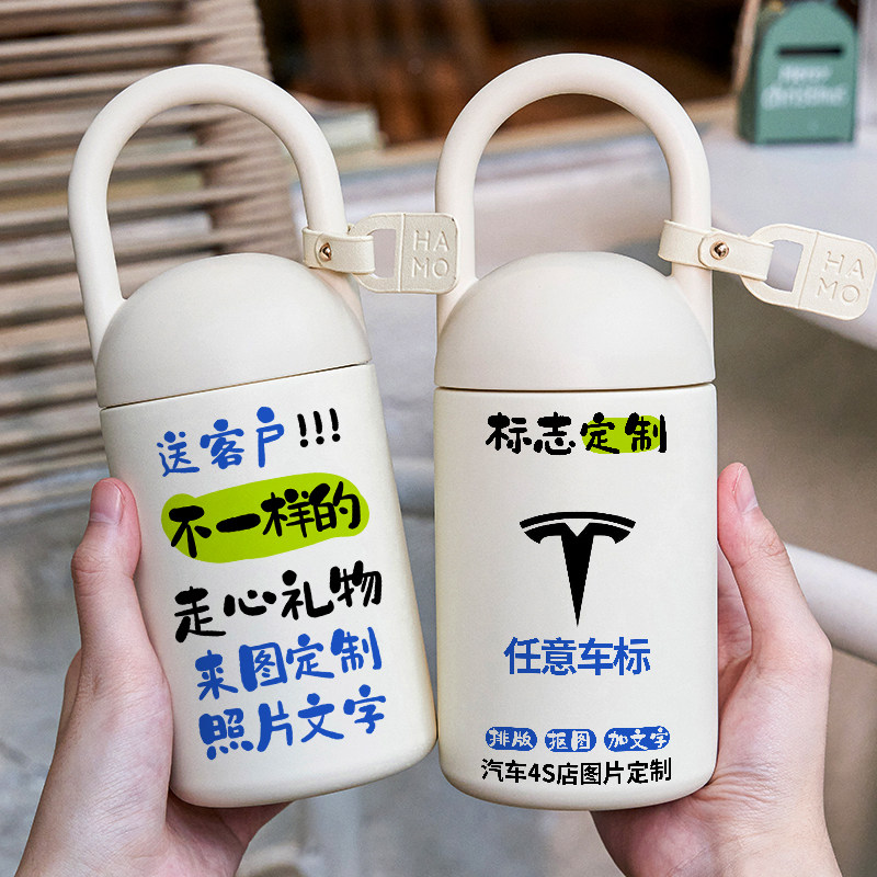 汽车4S店logo定制刻字小便携水杯子送客户礼品实用礼品锁扣保温杯