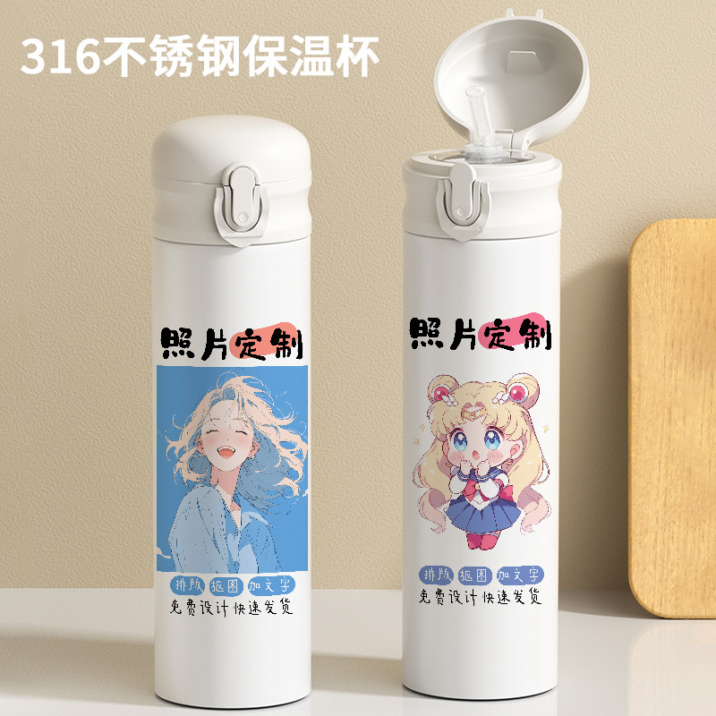 创意动漫照片定制吸管保温杯