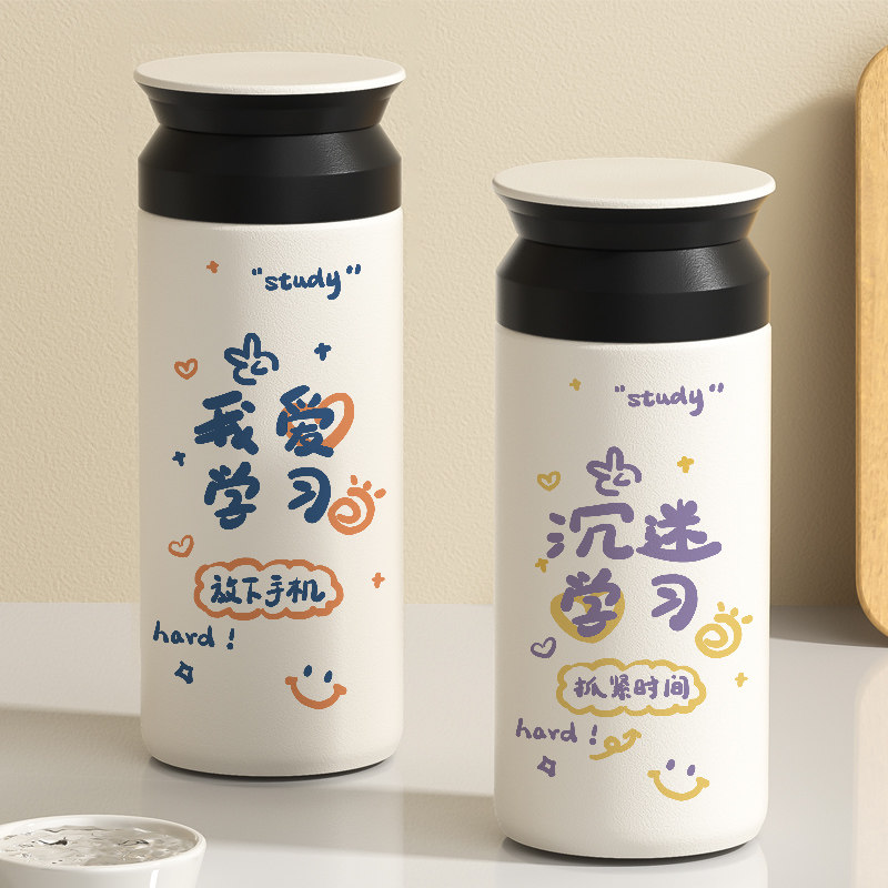 我爱学习文字定制保温杯
