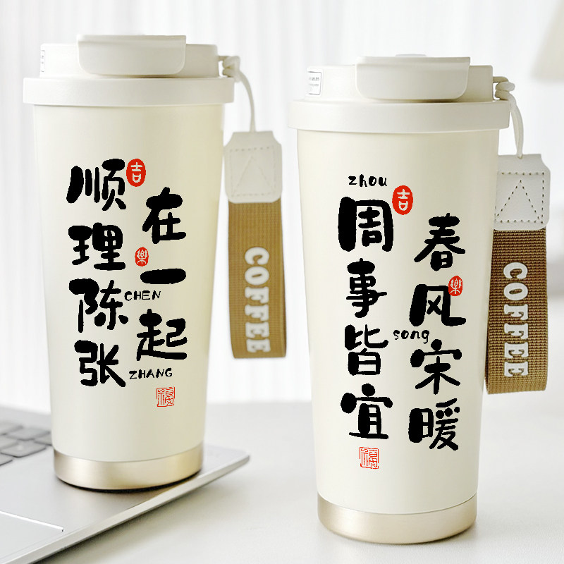 情侣保温杯姓氏谐音创意水杯子七夕节生日礼物图片定制咖啡杯提绳