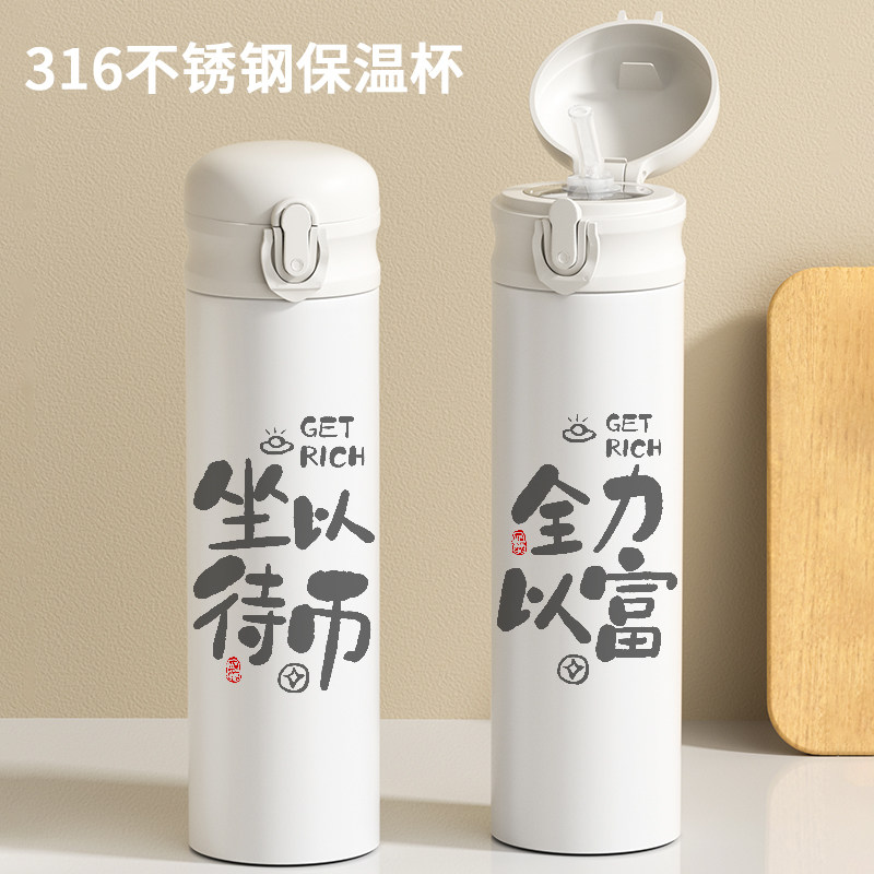多喝热水个性文字吸管保温杯