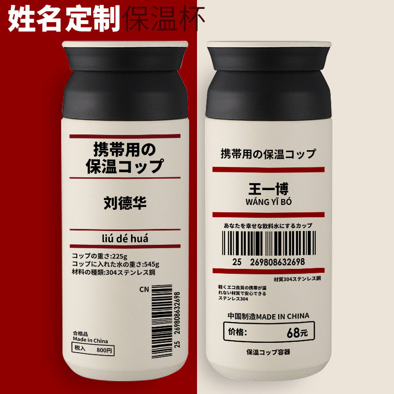 定制日系保温杯ins不锈钢水杯子