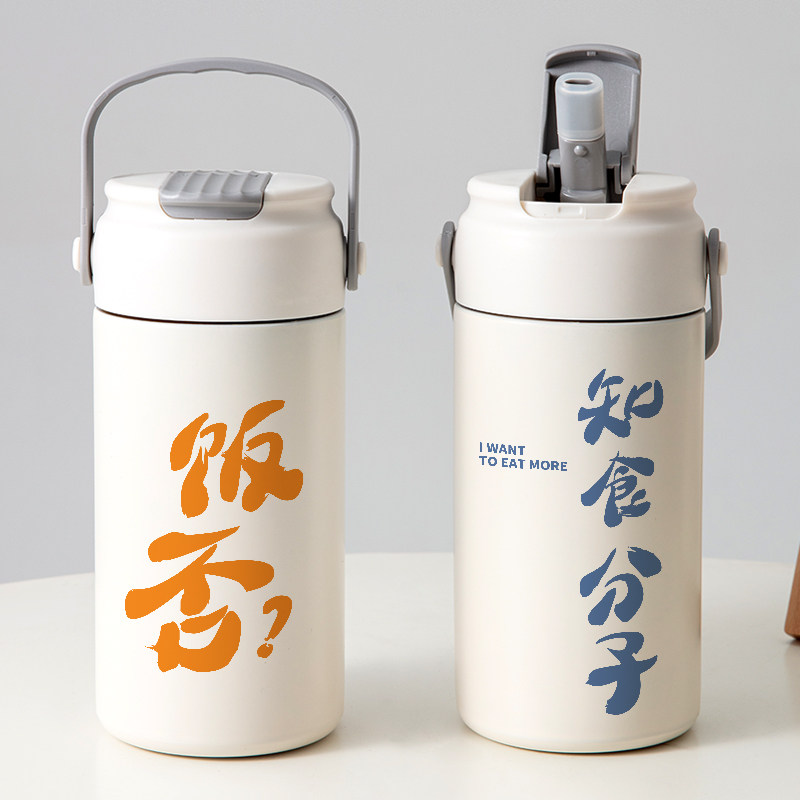 创意文字个性吸管保温杯情侣一对简约男女生水杯子学生带茶仓茶隔