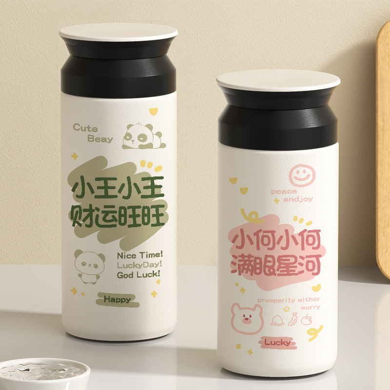 姓氏来图定制随行保温杯