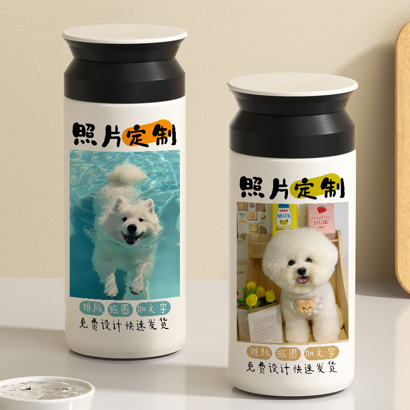 宠物纪念品来图定制保温杯