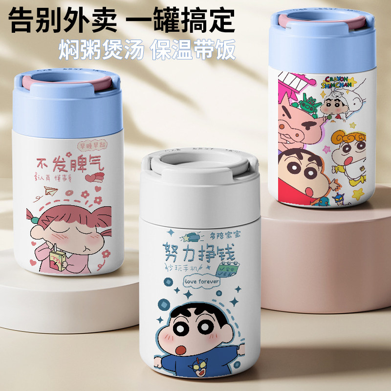 卡通小新简约创意煮粥神器焖烧杯壶可爱趣味定制小型便携保温饭盒