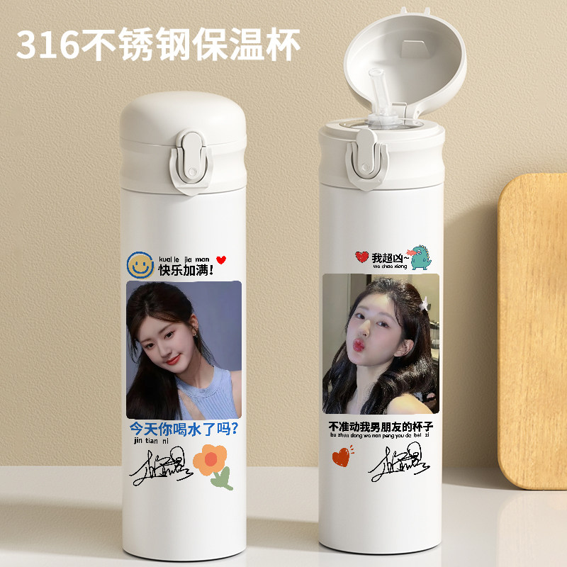 赵露思不锈钢弹盖吸管保温杯
