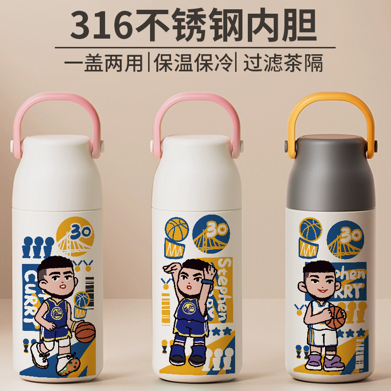 库里篮球不锈钢外带保温杯