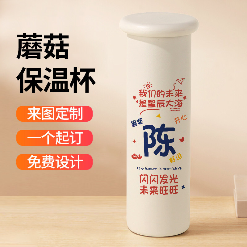 姓名定制保温杯图案毕业季送同学水杯刻字印照片学生女高颜值杯子