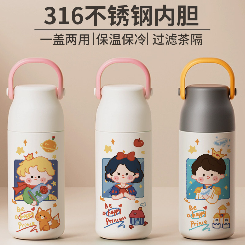 可爱情侣小王子带提手保温杯