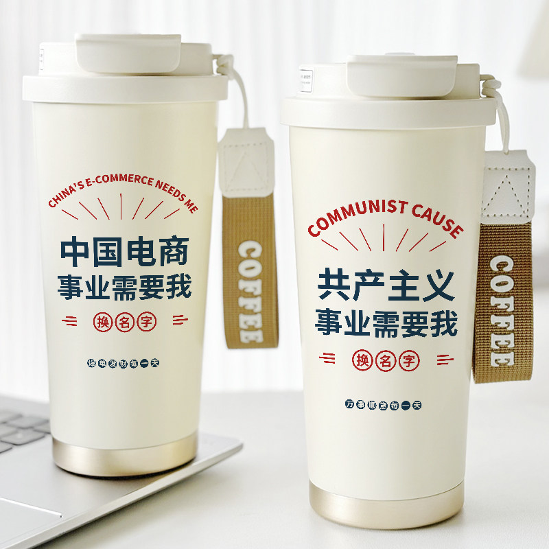 职业名字定制保温杯刻字私人订制水杯子个性礼品团购带吸管咖啡杯
