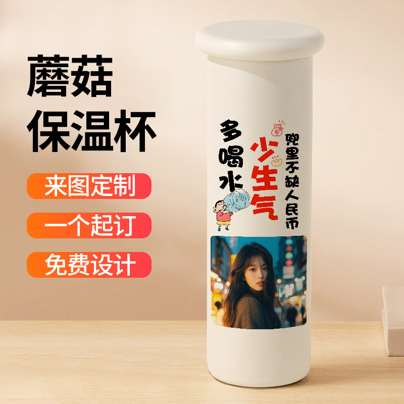 私人定制保温杯照片闺蜜生日礼物水杯刻字印logo图片杯子小众创意