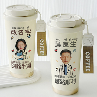 Q版医师节定制礼物随手咖啡杯换头像送医生DIY印照片大容量保温杯