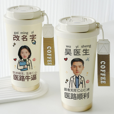Q版医师节定制礼物随手咖啡杯换头像送医生DIY印照片大容量保温杯