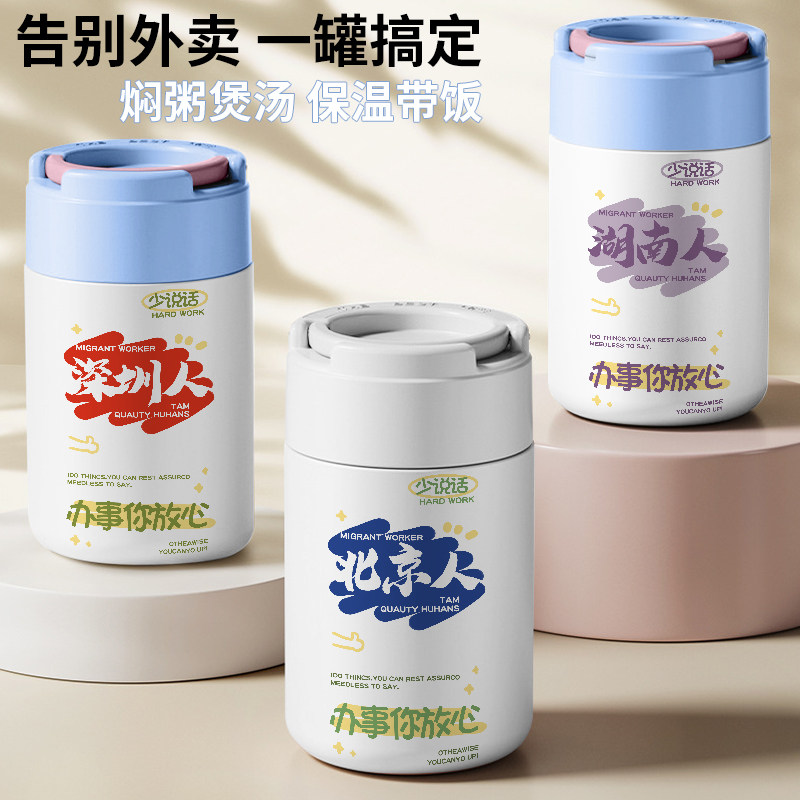 地名定制办事你放心创意焖烧杯壶个性男女免费刻字高颜值保温饭盒