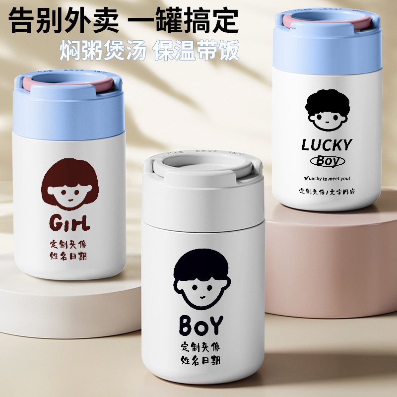 情侣手绘头像名字定制保温饭盒卡通个性创意来图订制便携焖烧杯壶
